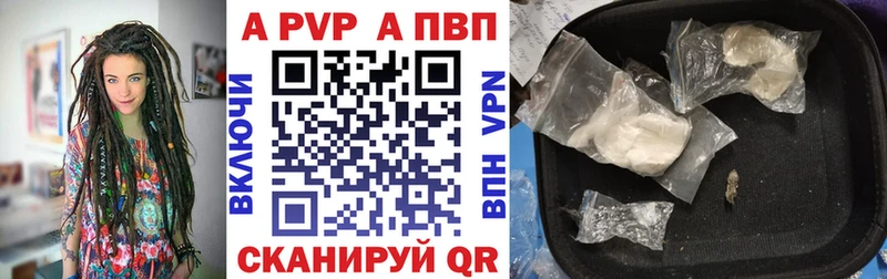 Купить закладки  Бавлы  A PVP VHQ 