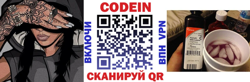 Купить закладки  Бавлы  Кодеиновый сироп Lean Purple Drank 