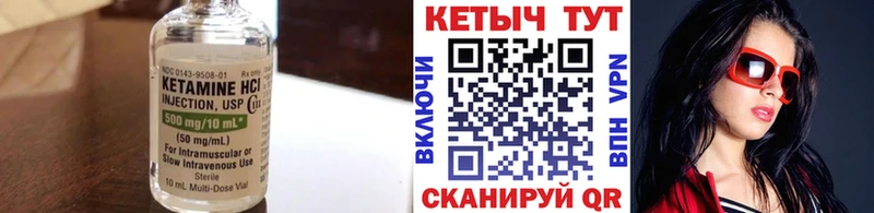 Кетамин VHQ  Купить  Бавлы 