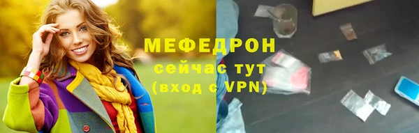 меф Белоозёрский