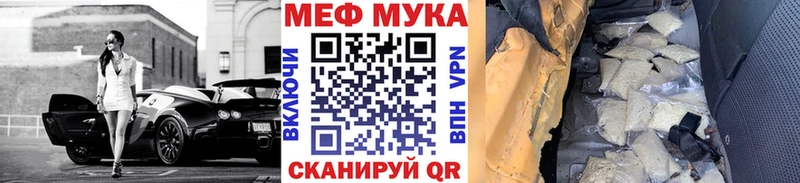 МЕФ 4 MMC Купить Бавлы