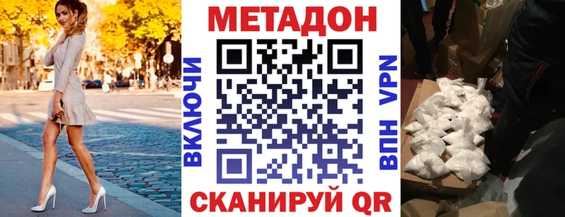 Купить  Бавлы  Метадон кристалл 