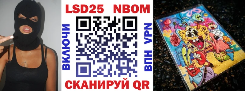 Купить  Бавлы  Марки 25I-NBOMe 1500мкг 