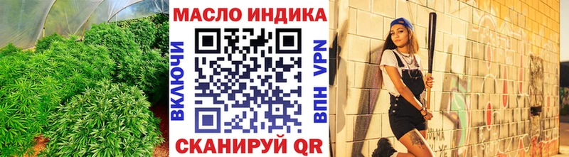 ТГК гашишное масло Купить где Бавлы